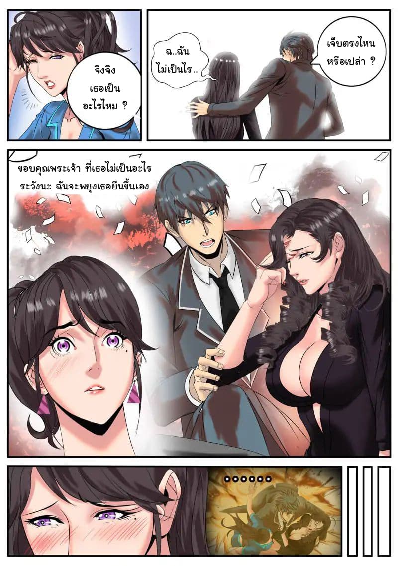 The Superb Captain in the City page 3