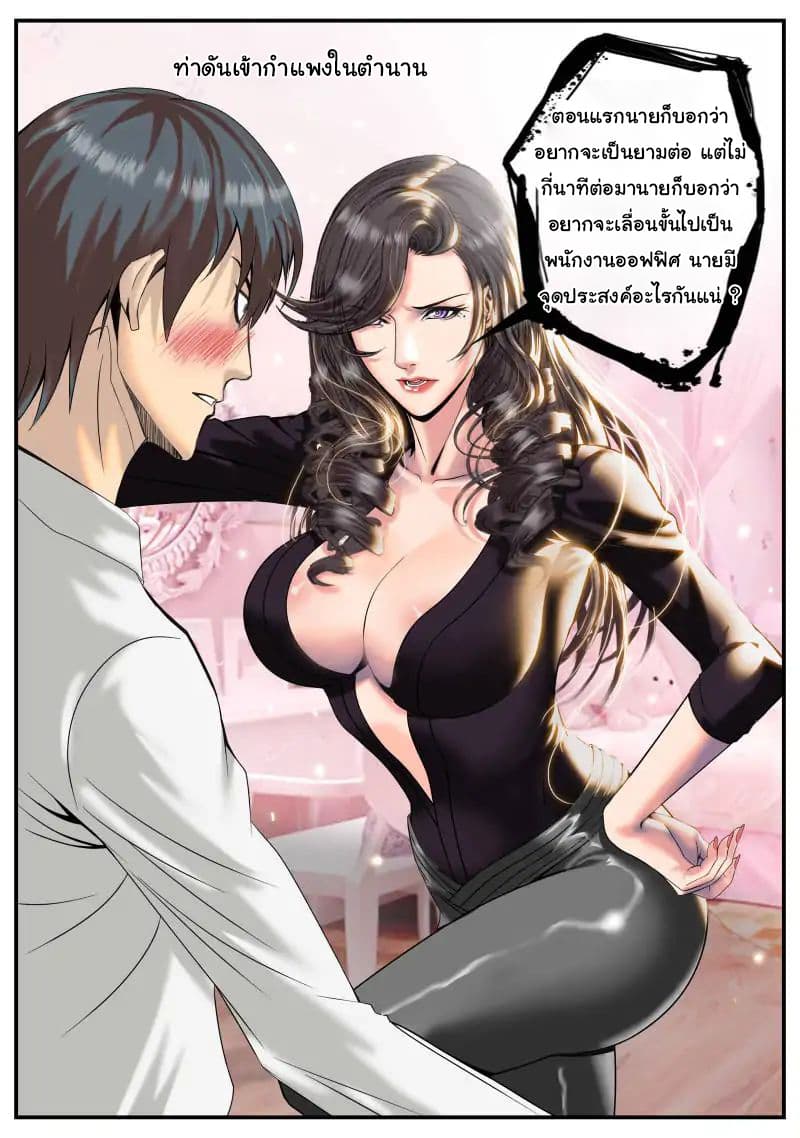 The Superb Captain in the City page 8