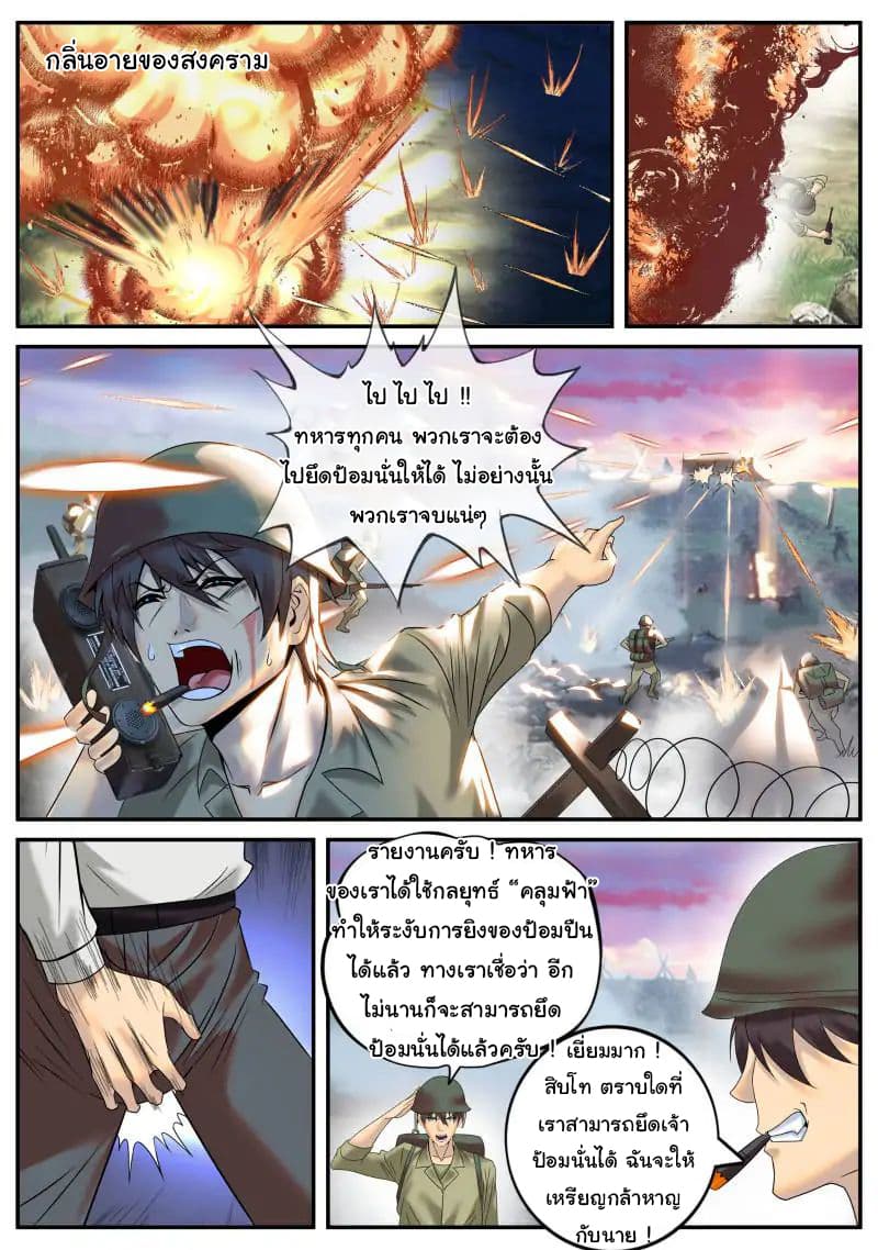 The Superb Captain in the City page 10