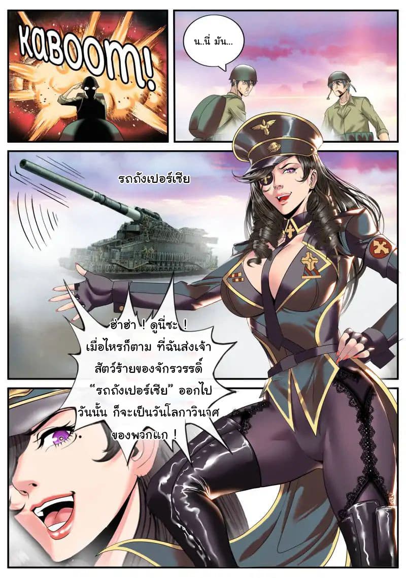 The Superb Captain in the City page 11