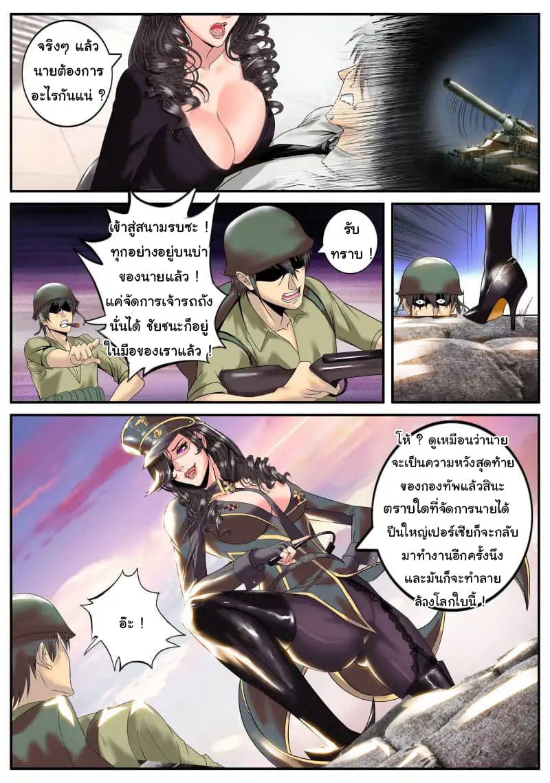 The Superb Captain in the City page 12