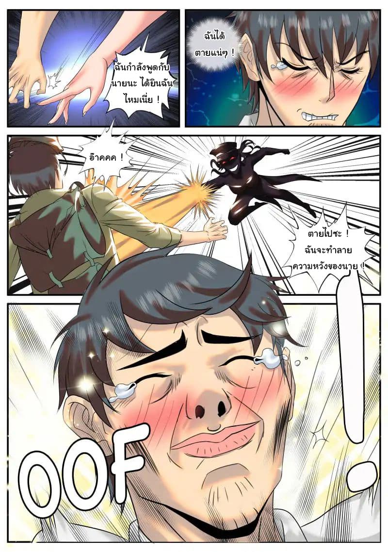 The Superb Captain in the City page 13