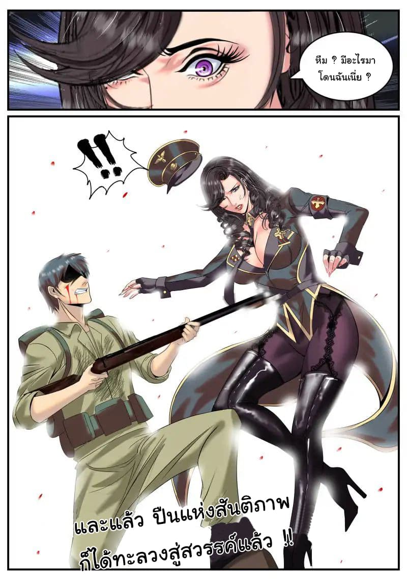 The Superb Captain in the City page 14