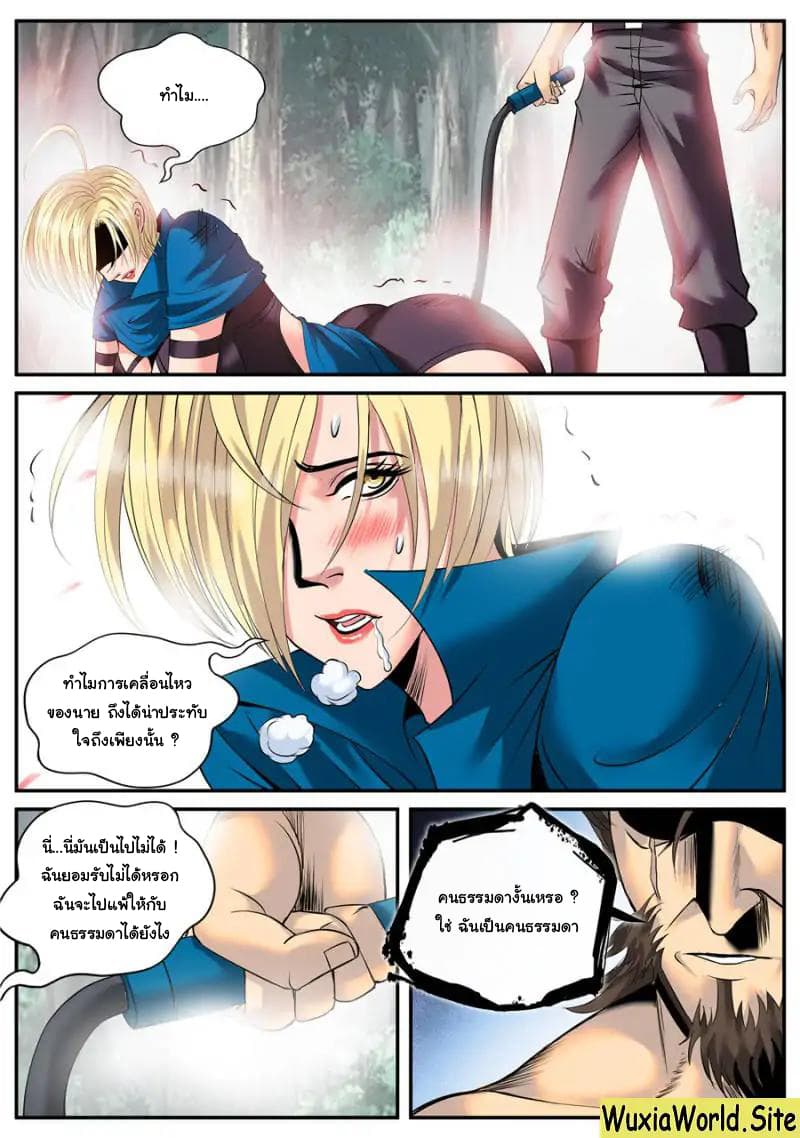 The Superb Captain in the City page 2
