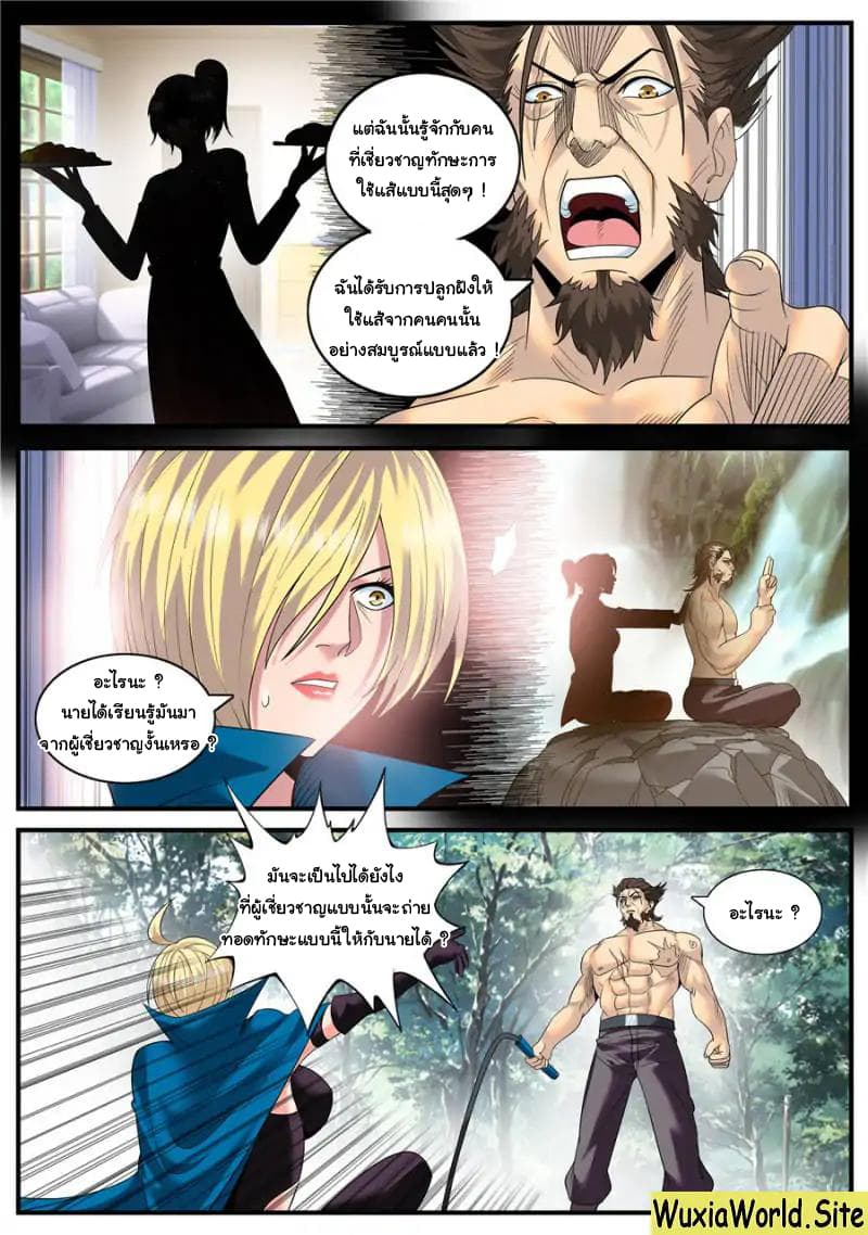 The Superb Captain in the City page 3
