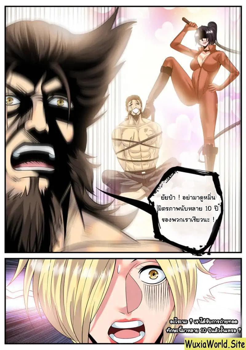 The Superb Captain in the City page 4