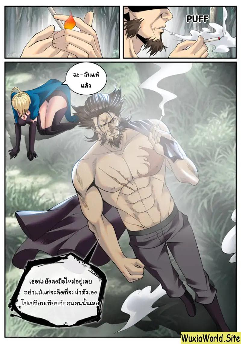 The Superb Captain in the City page 5