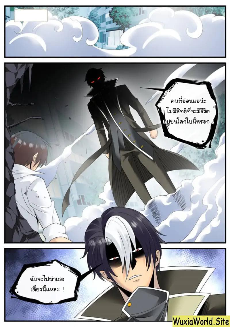 The Superb Captain in the City page 6