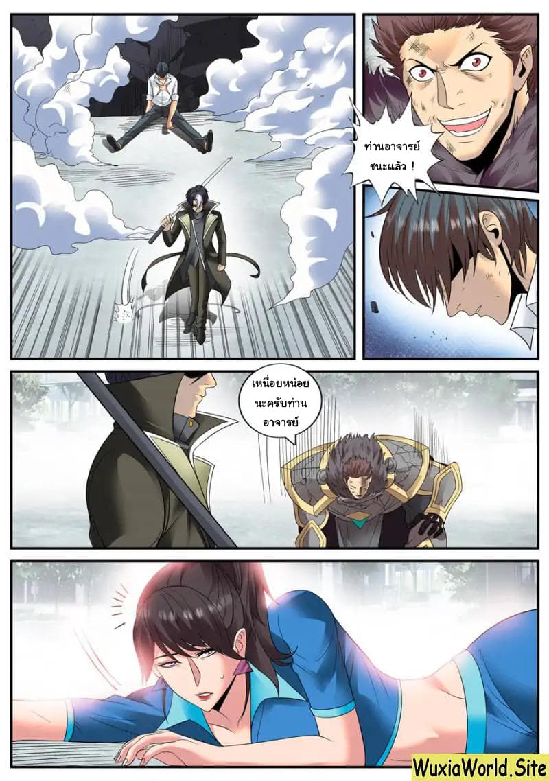The Superb Captain in the City page 7