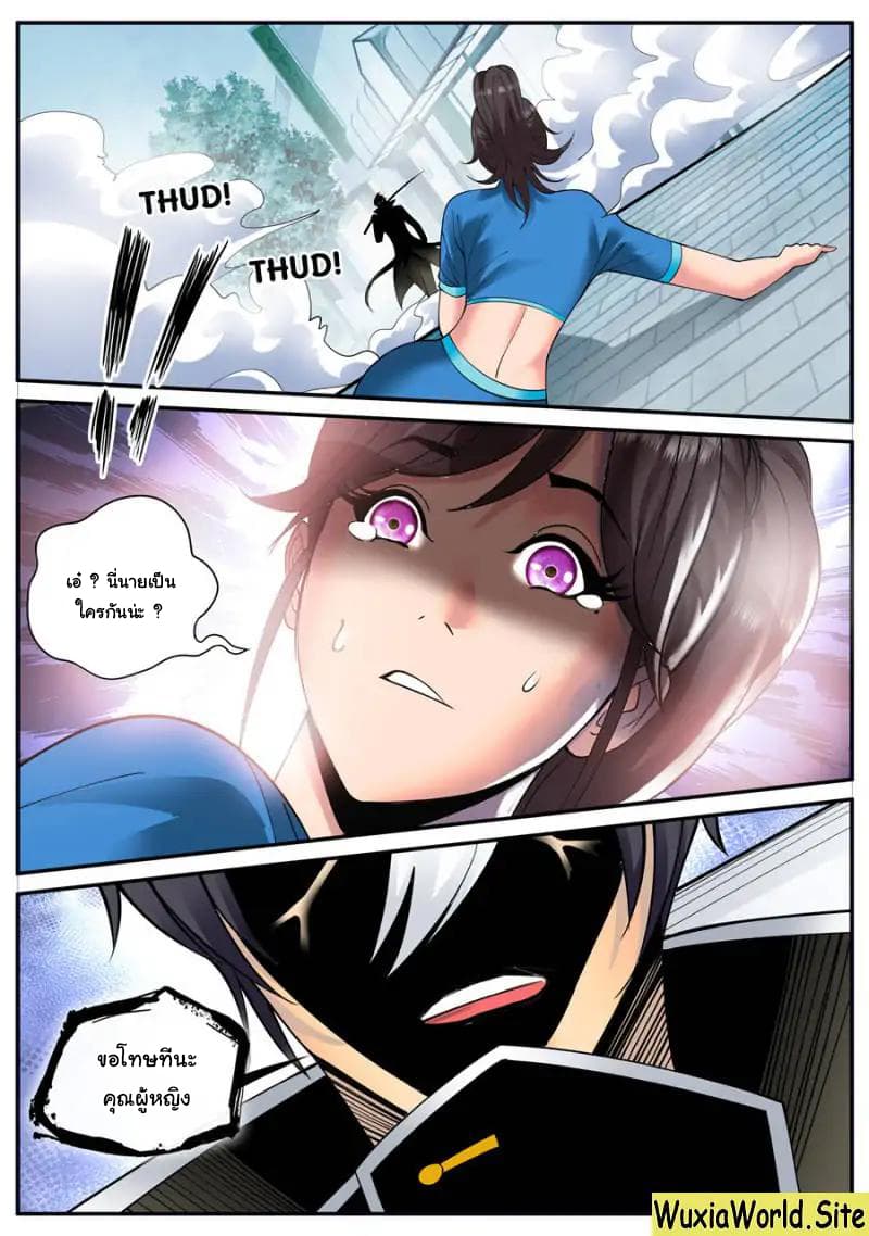The Superb Captain in the City page 8