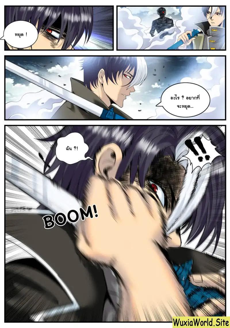 The Superb Captain in the City page 10