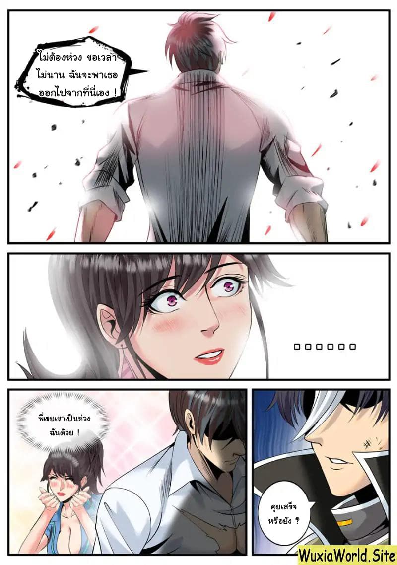 The Superb Captain in the City page 4