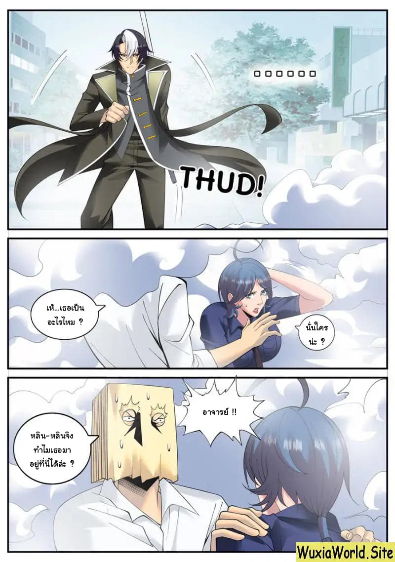 The Superb Captain in the City page 8