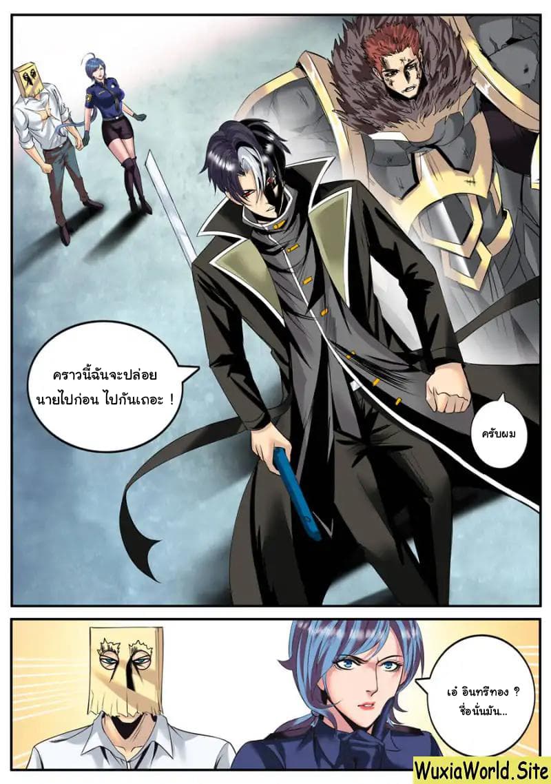 The Superb Captain in the City page 10