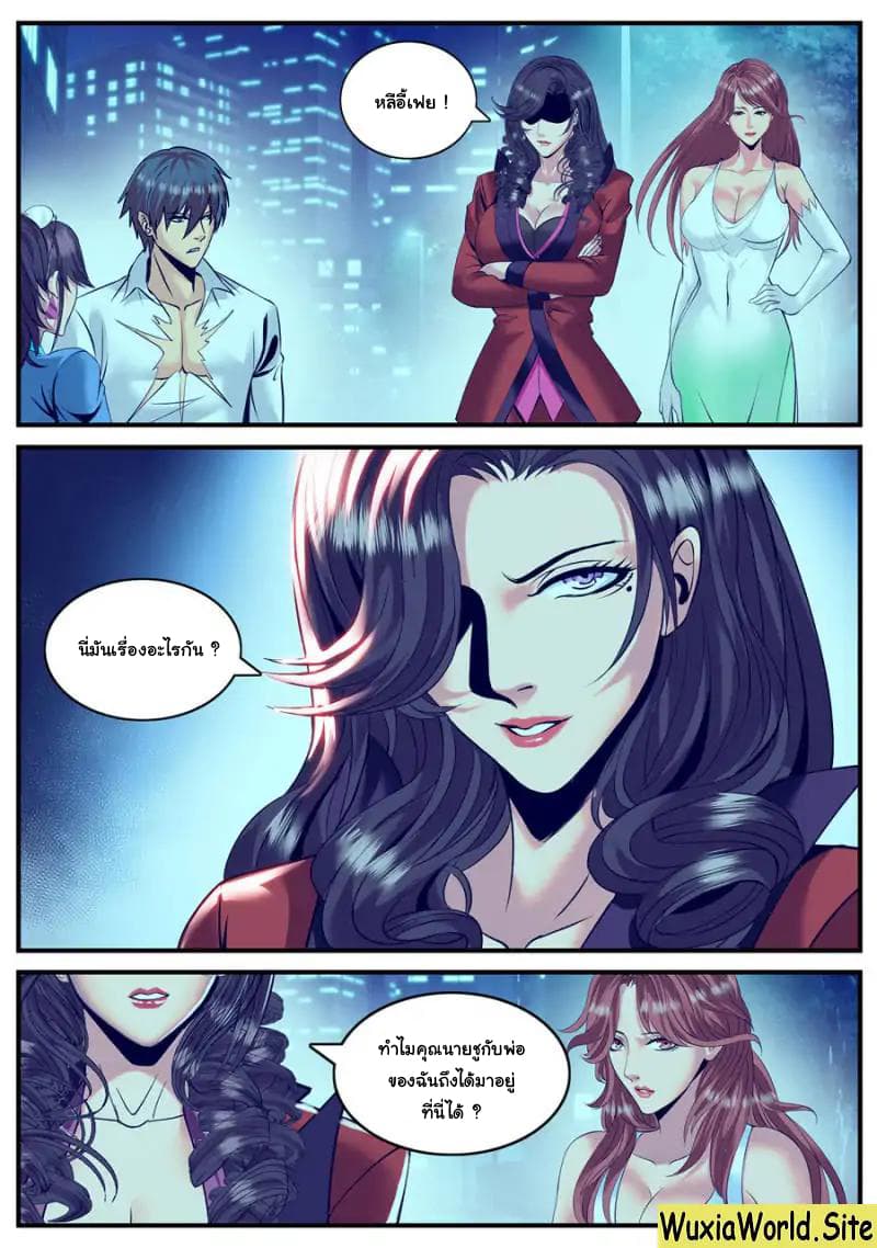 The Superb Captain in the City page 2