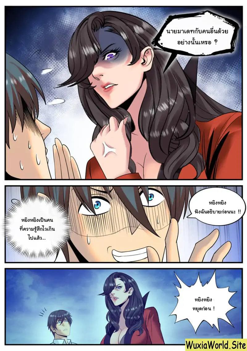 The Superb Captain in the City page 3