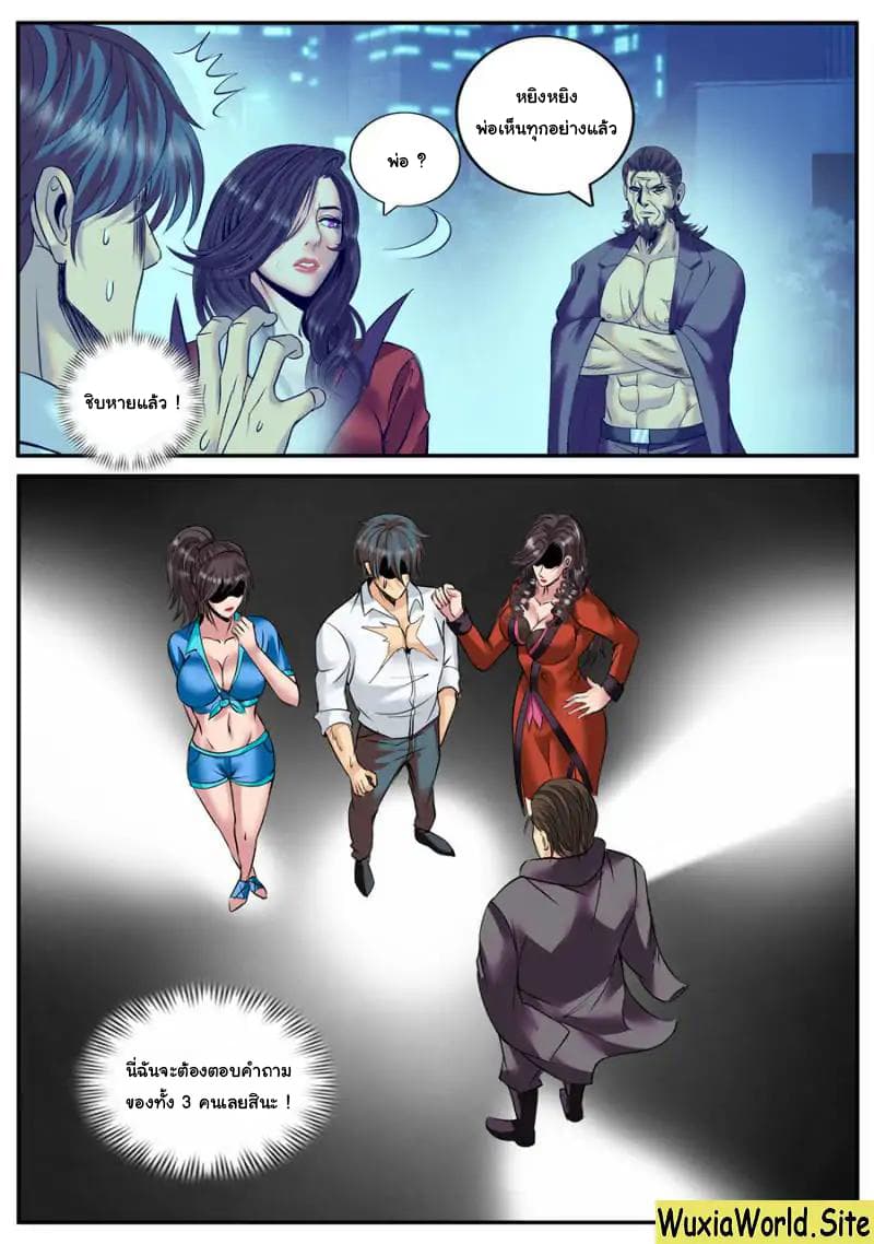 The Superb Captain in the City page 4