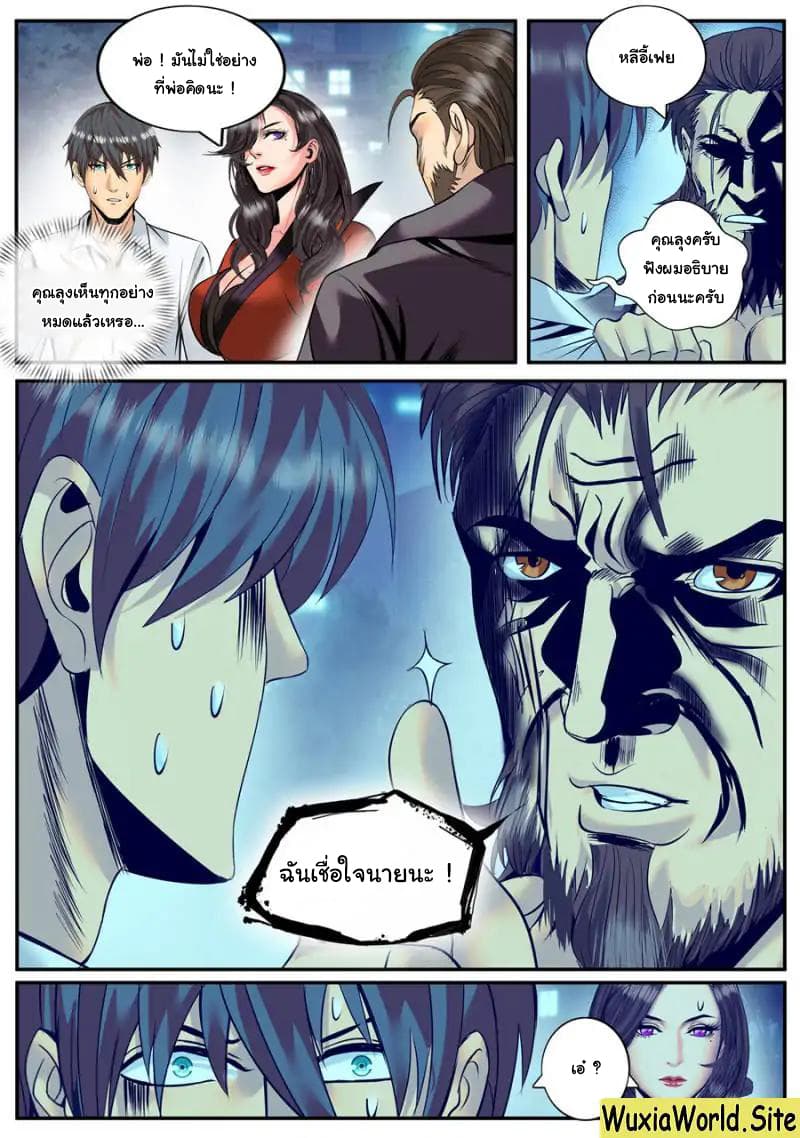 The Superb Captain in the City page 5