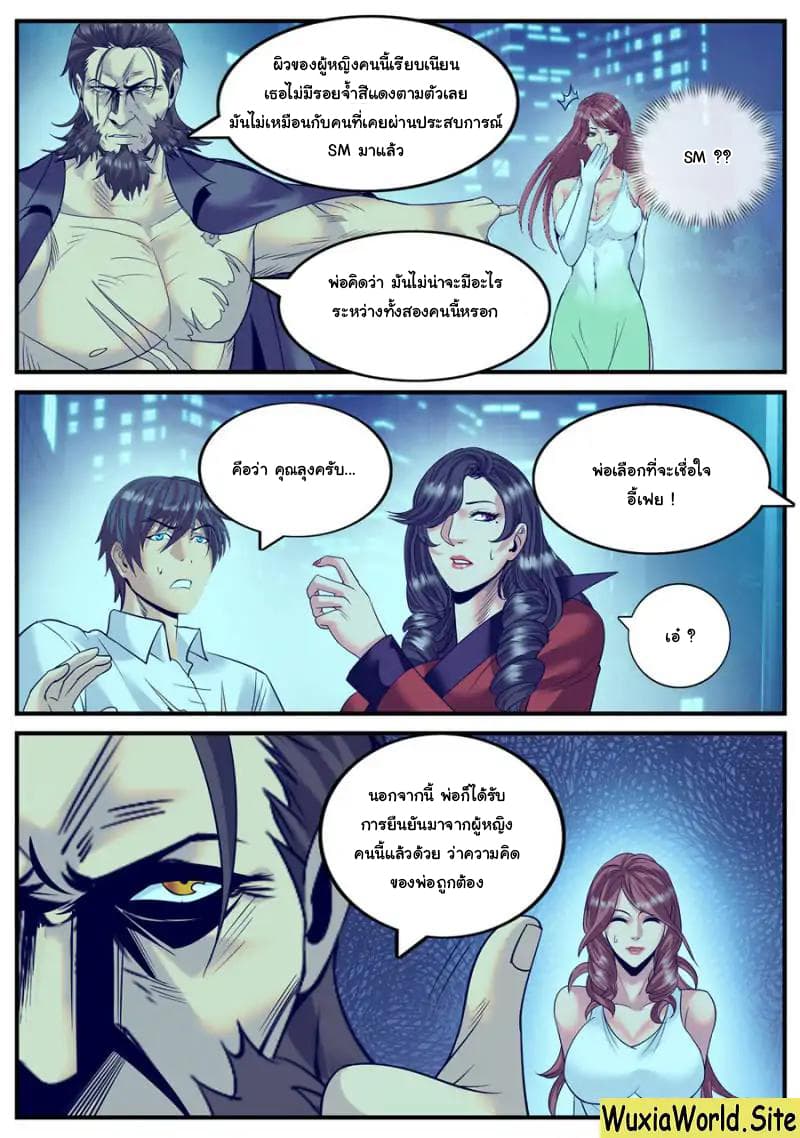 The Superb Captain in the City page 6