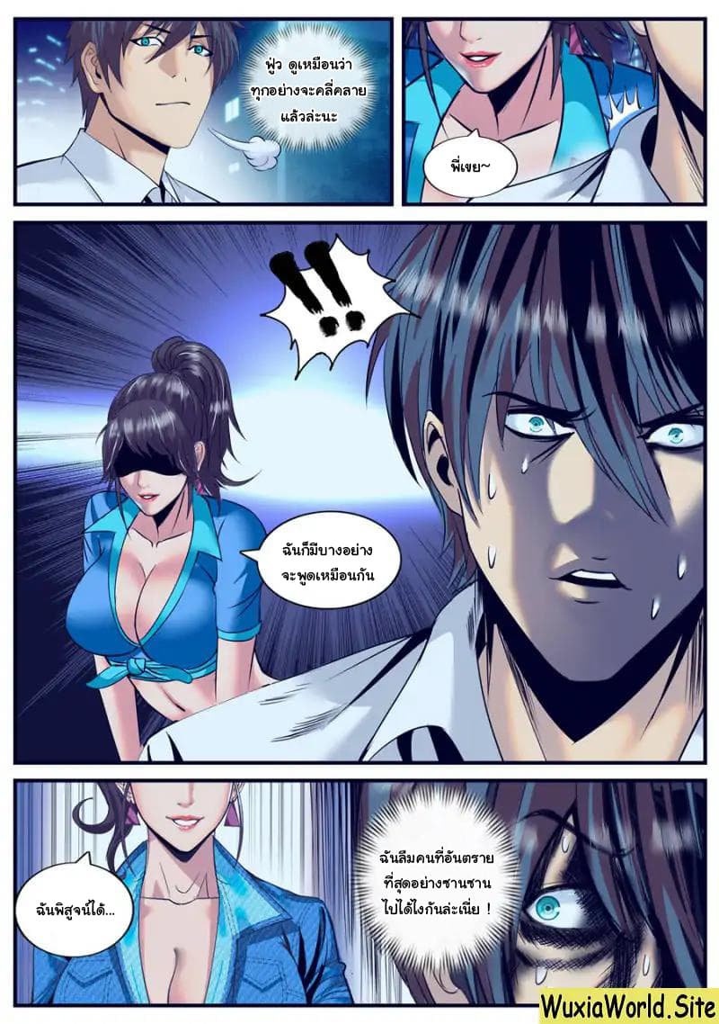 The Superb Captain in the City page 7