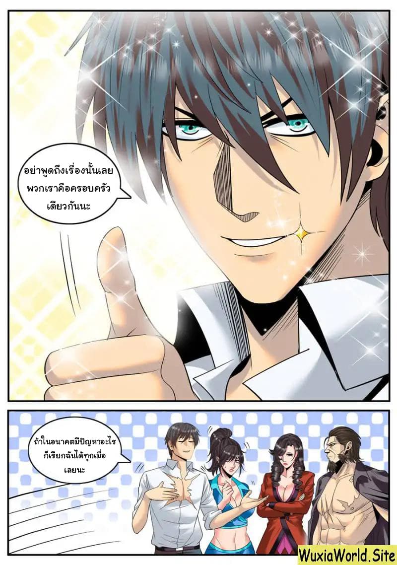 The Superb Captain in the City page 10