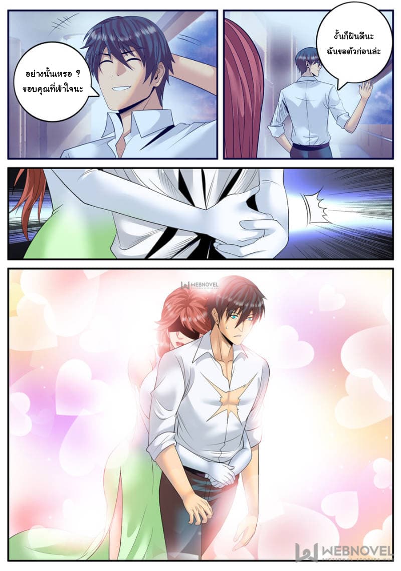 The Superb Captain in the City page 4