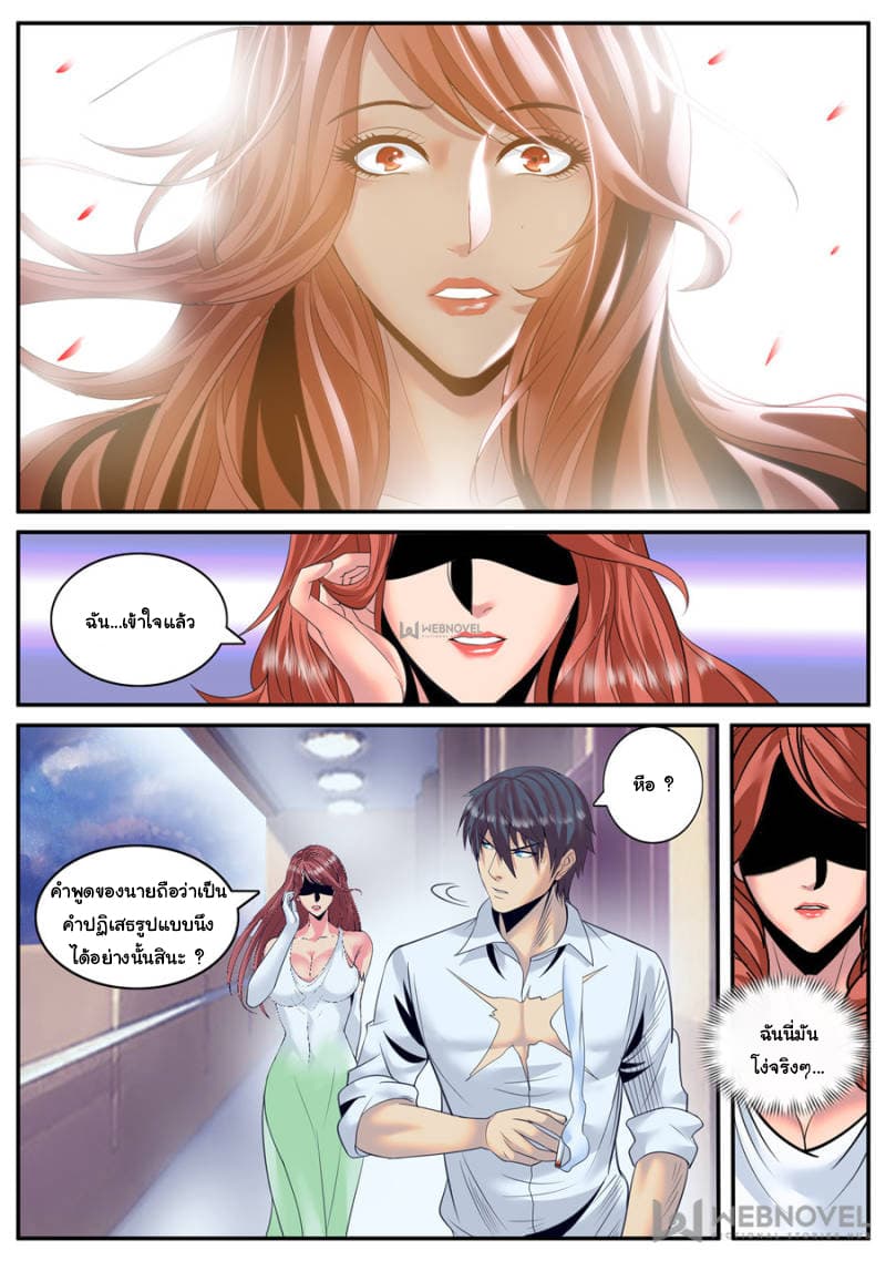 The Superb Captain in the City page 10