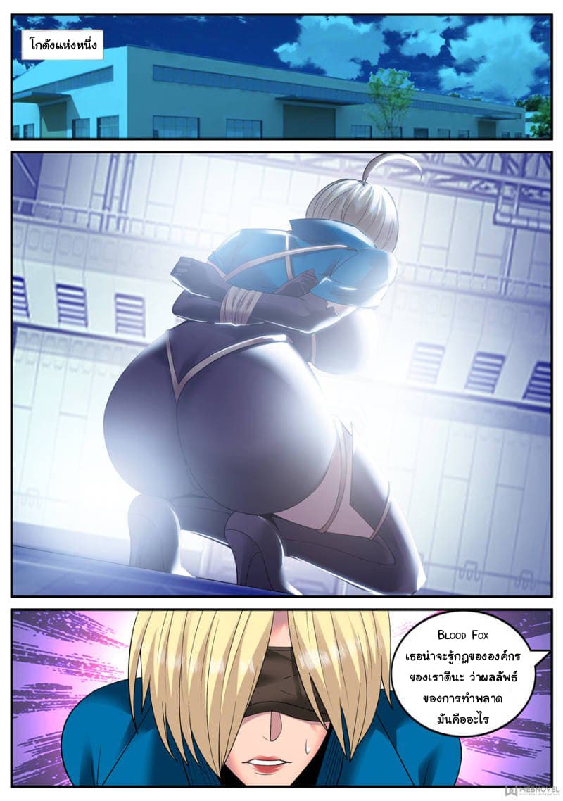 The Superb Captain in the City page 10