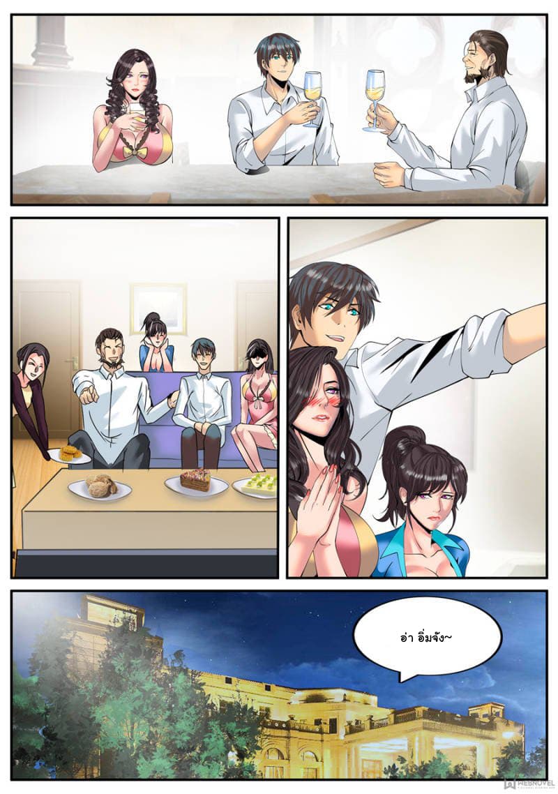 The Superb Captain in the City page 8