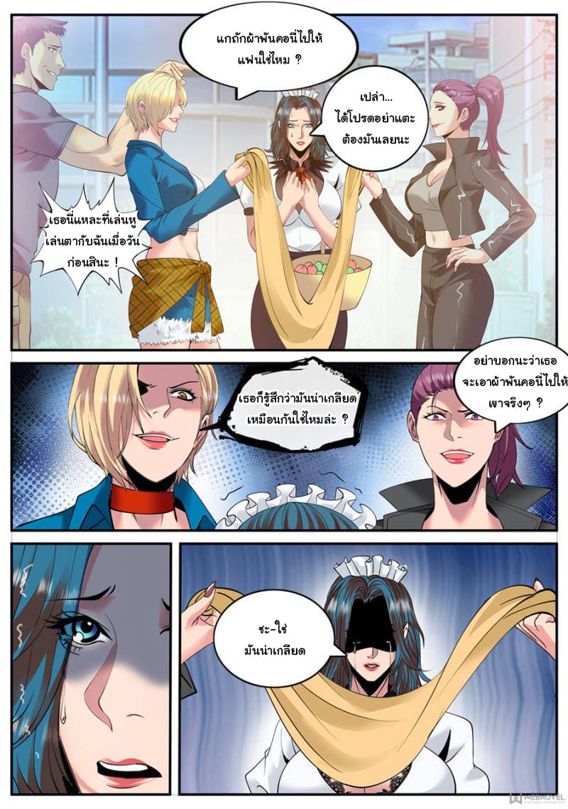 The Superb Captain in the City page 4