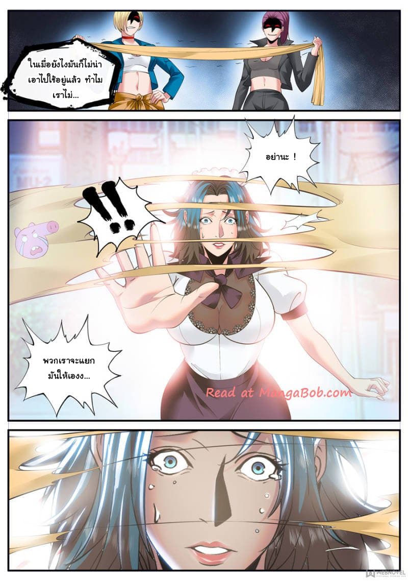 The Superb Captain in the City page 5