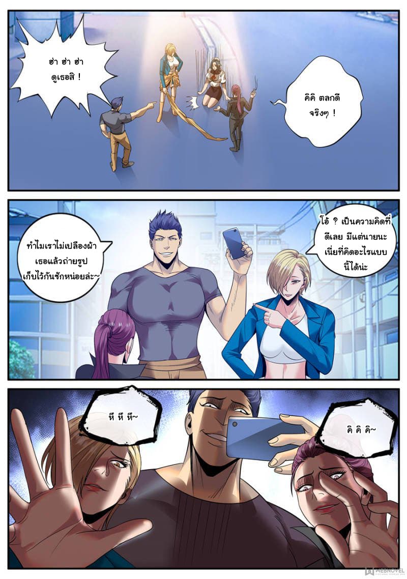 The Superb Captain in the City page 6