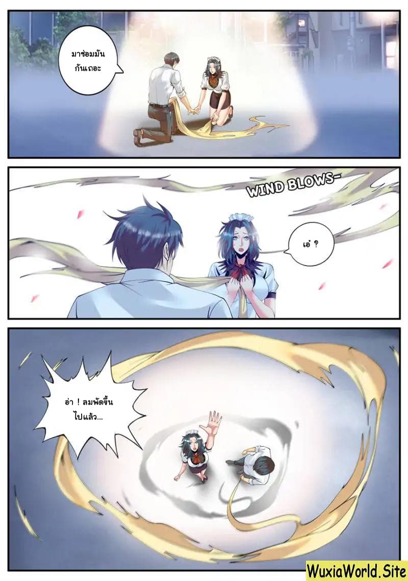 The Superb Captain in the City page 2