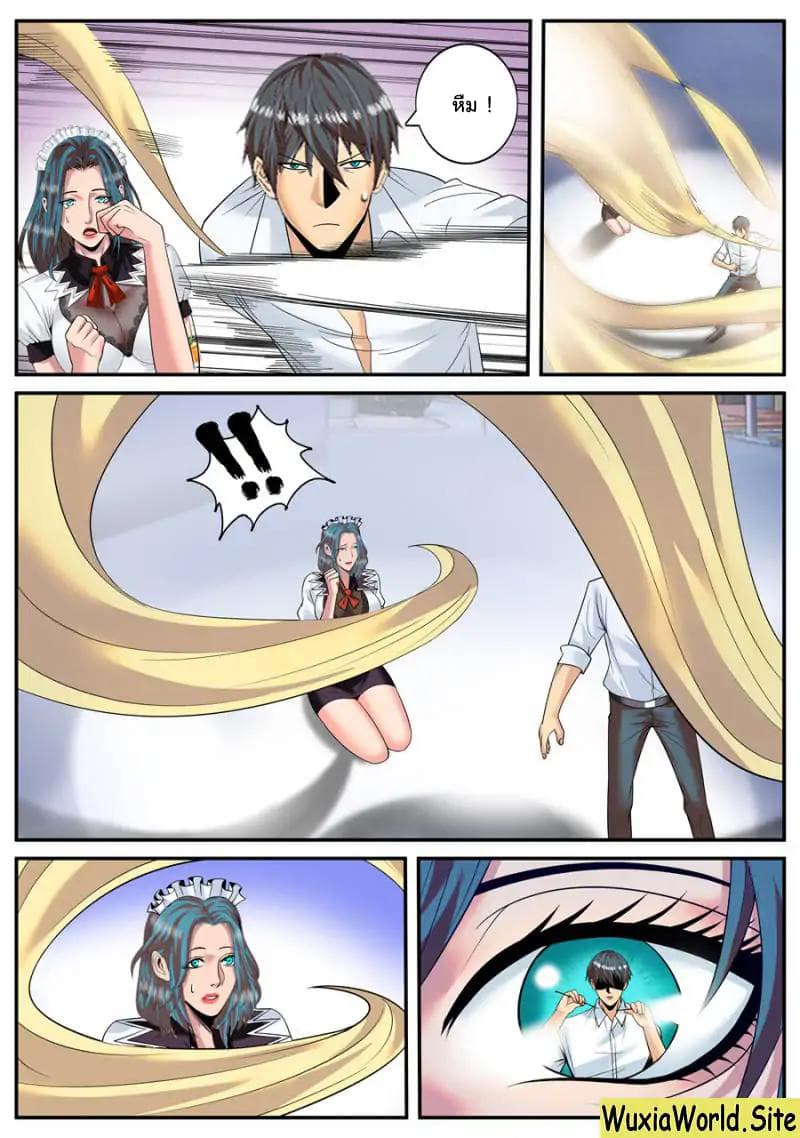 The Superb Captain in the City page 4