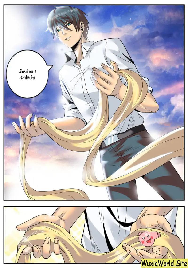 The Superb Captain in the City page 6