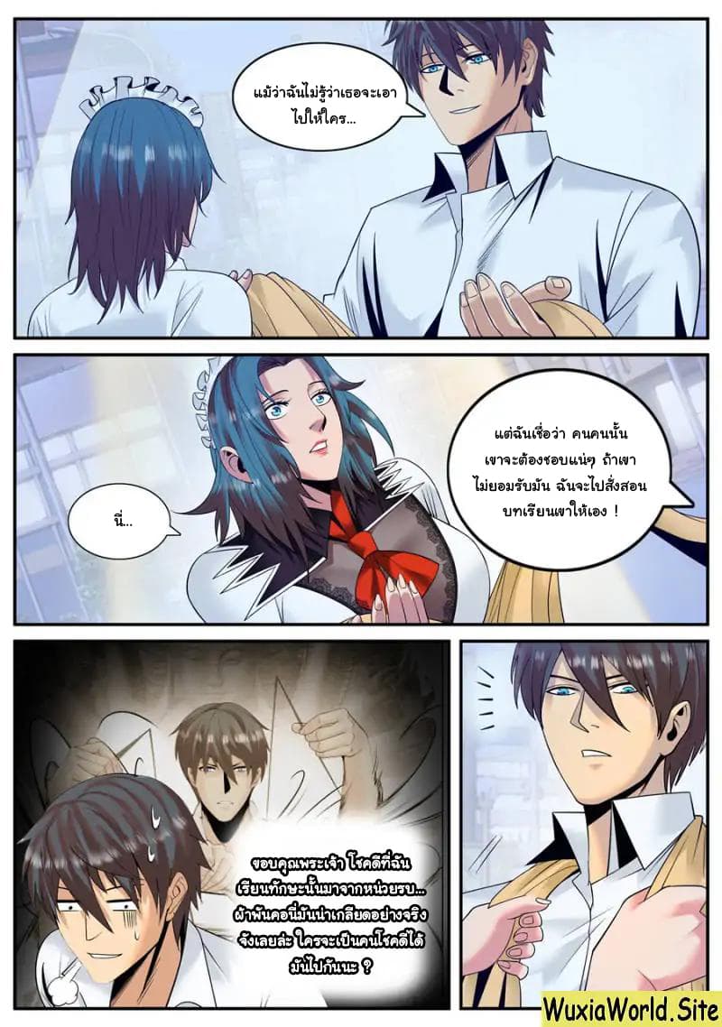 The Superb Captain in the City page 7