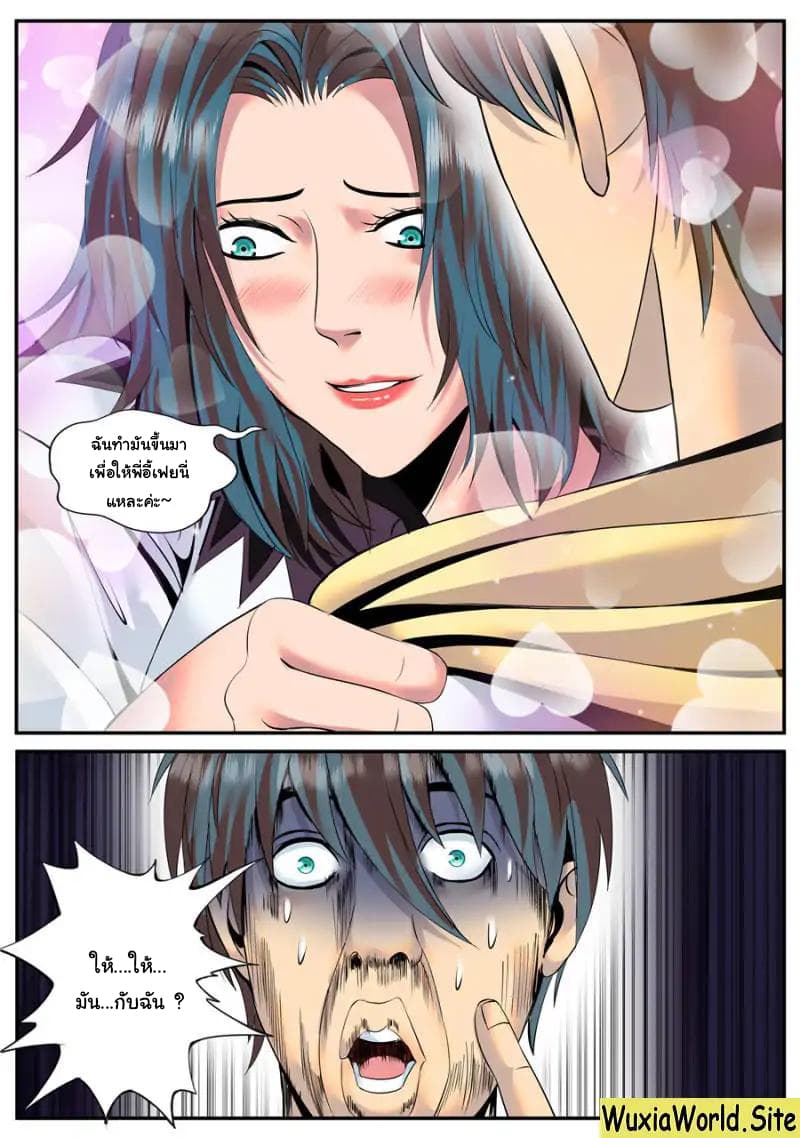 The Superb Captain in the City page 8