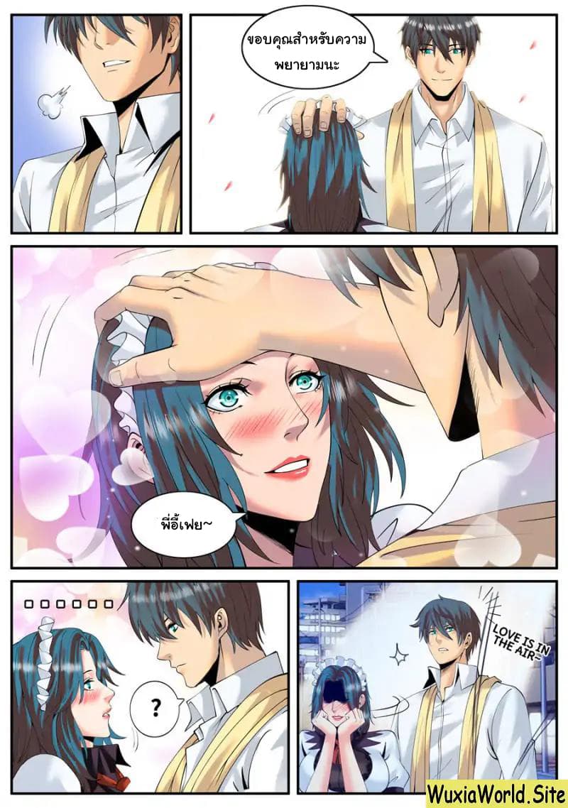 The Superb Captain in the City page 9