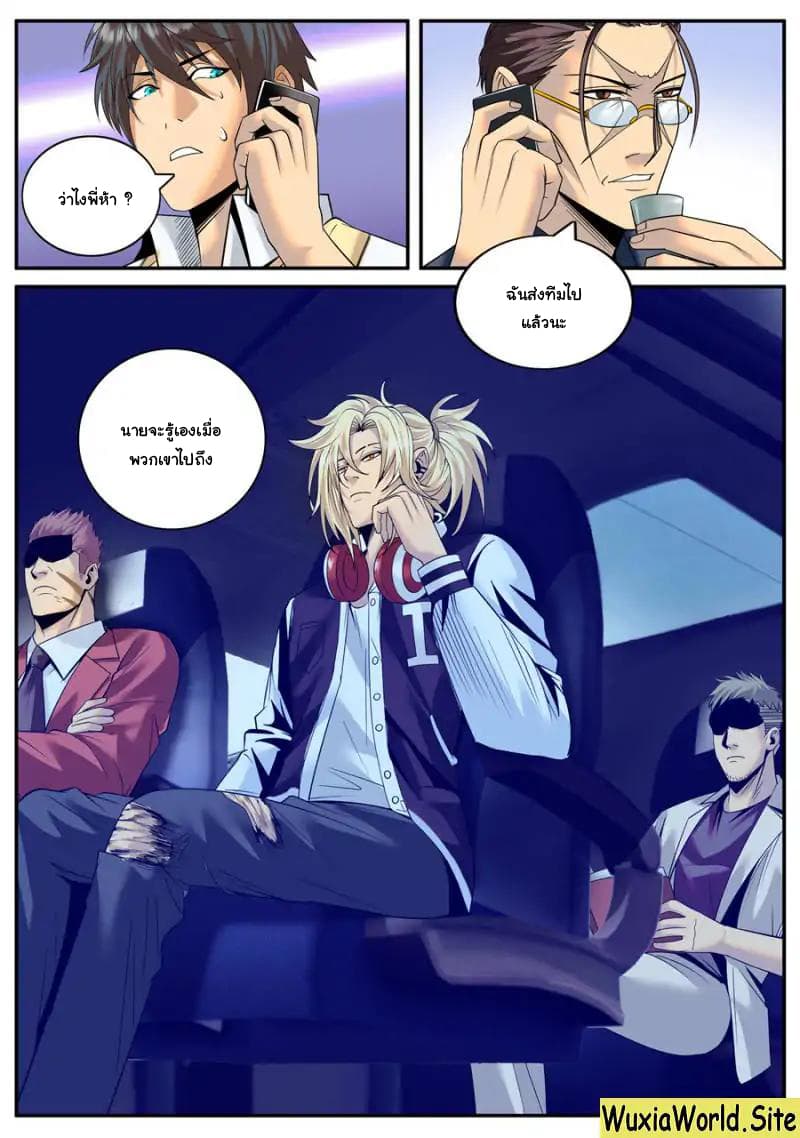 The Superb Captain in the City page 10