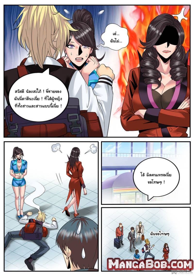 The Superb Captain in the City page 4