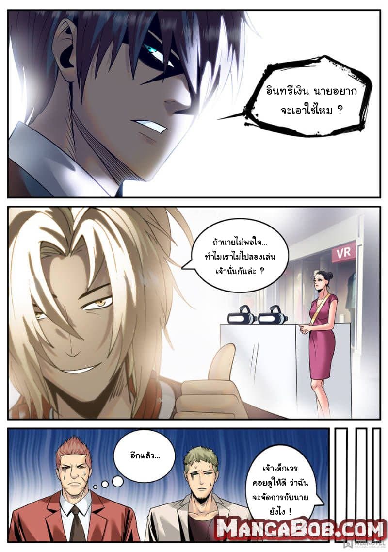 The Superb Captain in the City page 6