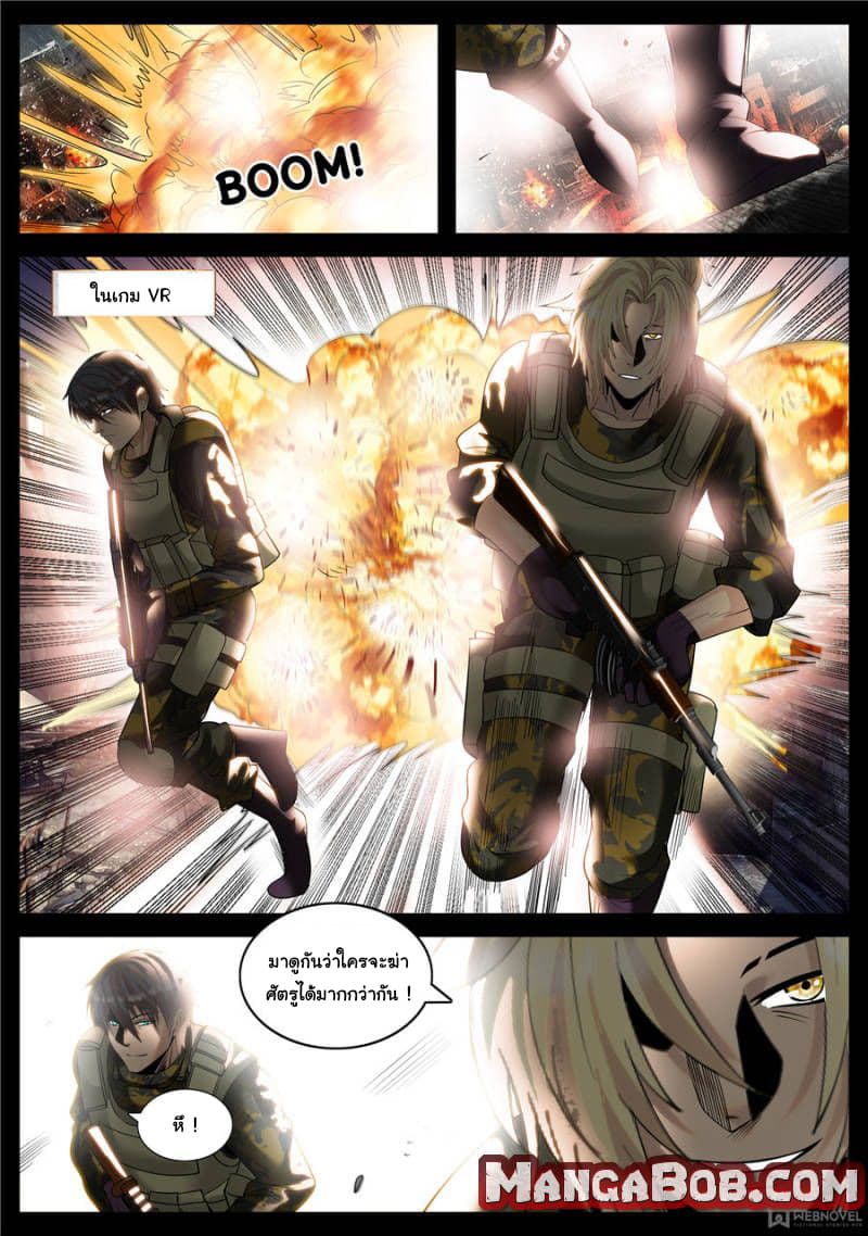The Superb Captain in the City page 7
