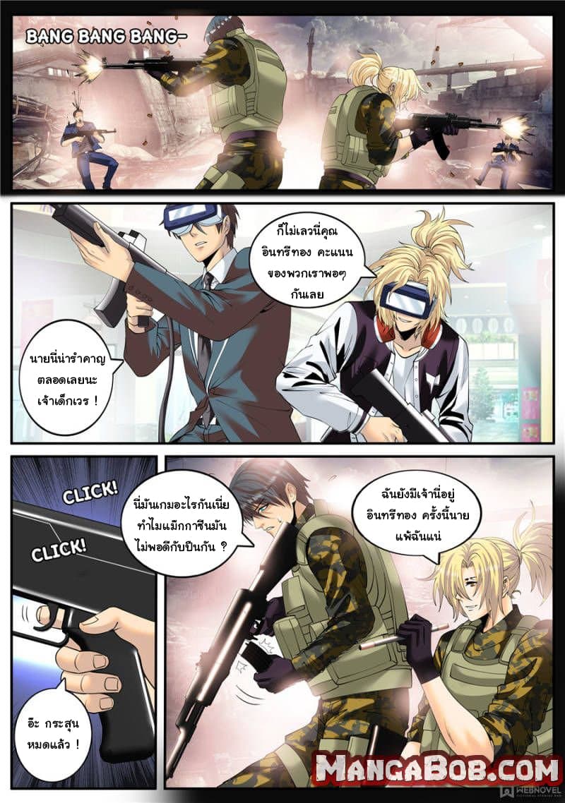 The Superb Captain in the City page 8