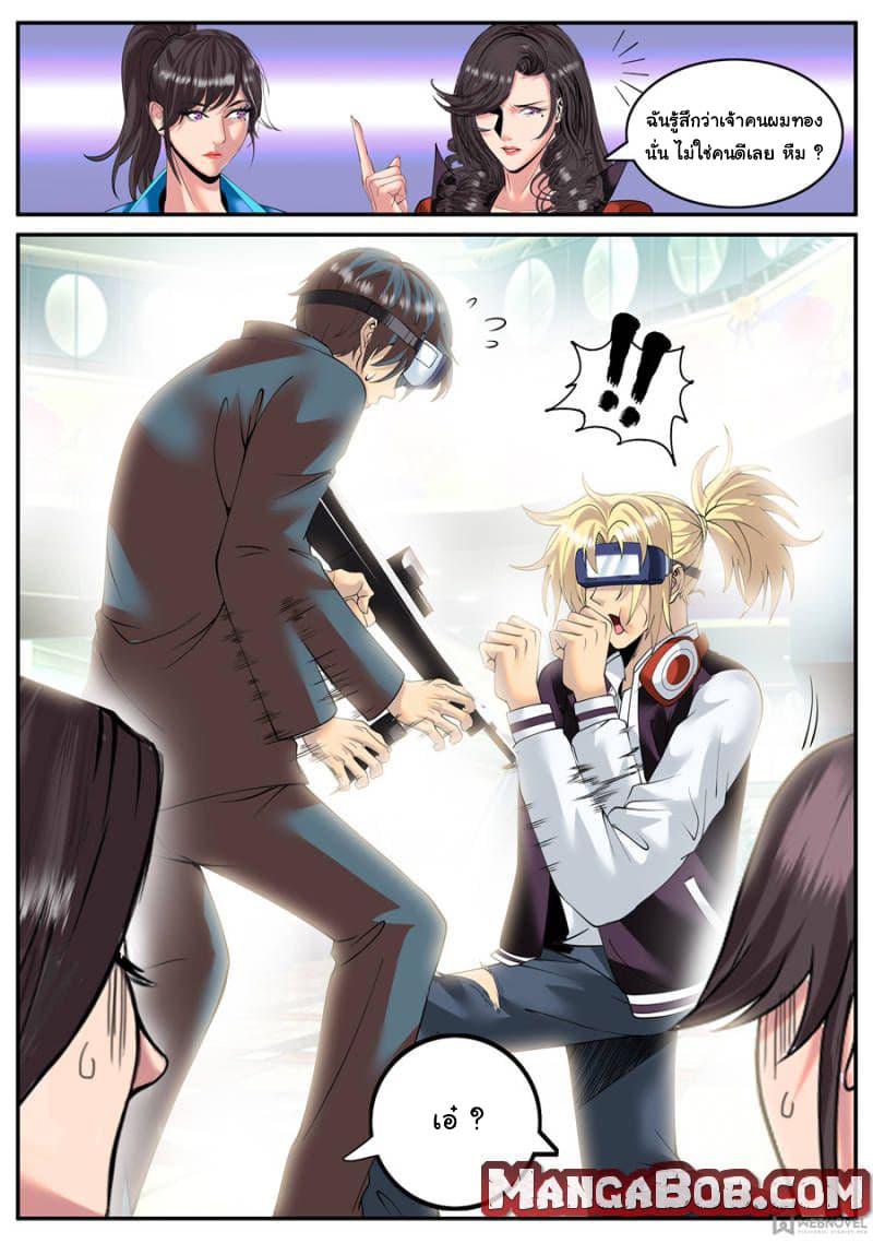 The Superb Captain in the City page 9