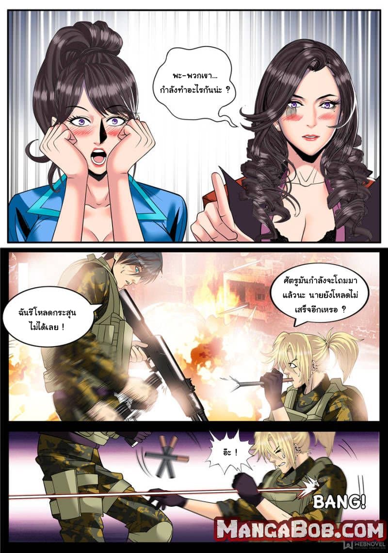 The Superb Captain in the City page 10
