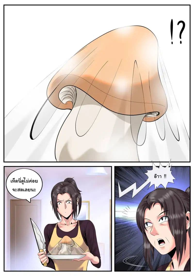 The Superb Captain in the City page 2