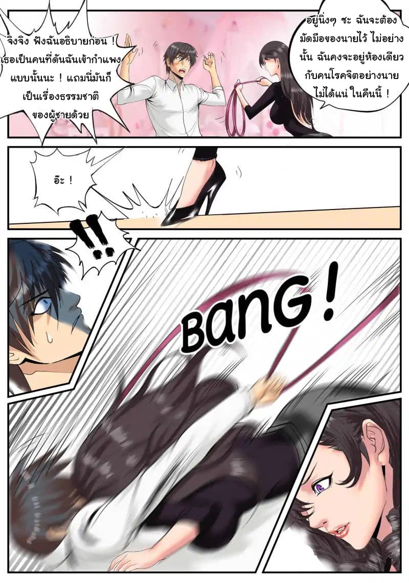 The Superb Captain in the City page 4