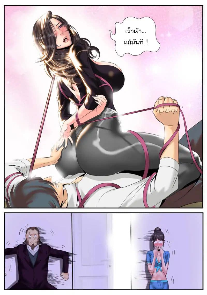 The Superb Captain in the City page 6