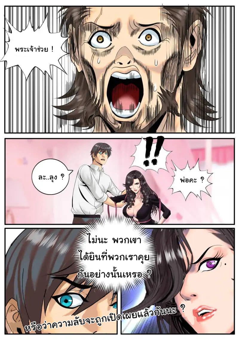 The Superb Captain in the City page 9