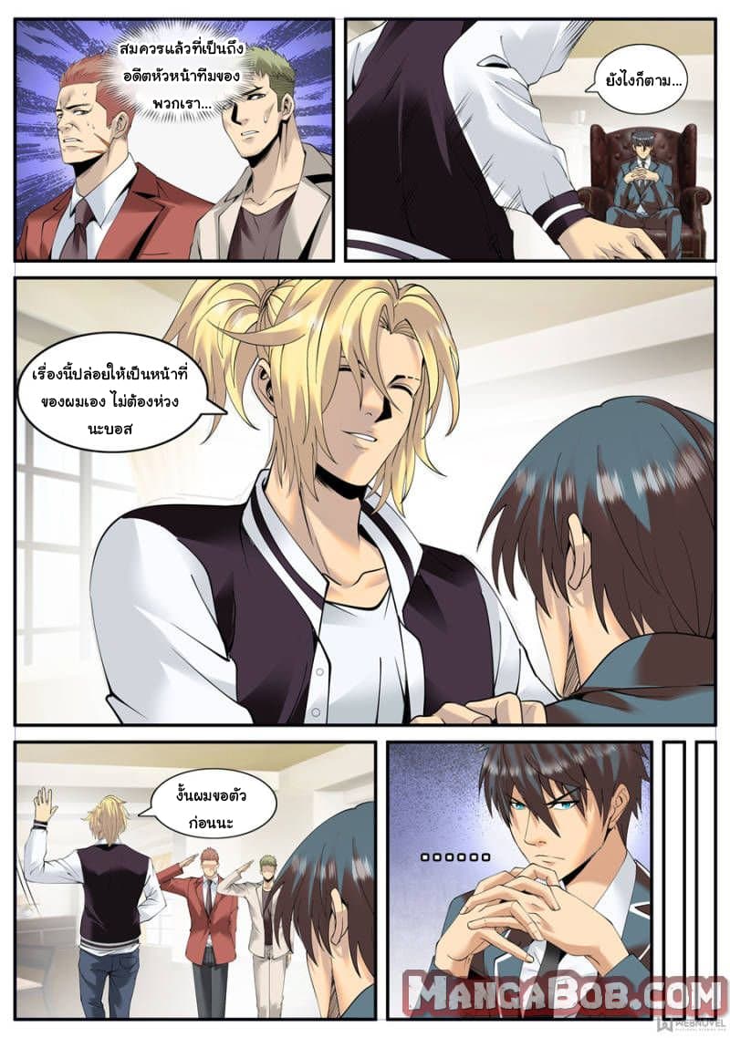 The Superb Captain in the City page 4